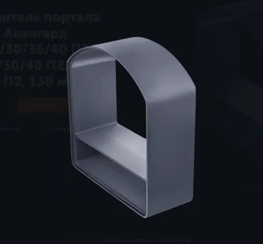 удлинитель портала печи 130 мм авангард 24/25/30/35/40 п2 gfs зк 25/30/40 п2, гром 30/40 п2 