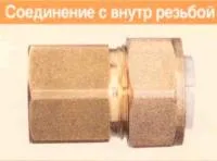 муфта с вн. резьбой sf15*1/2 flexsy