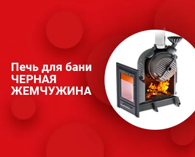 Черная Жемчужина