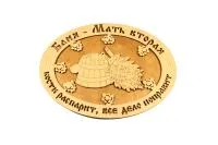 табличка для бани "баня-мать вторая, кости расправит, все дела поправит" банный эксперт