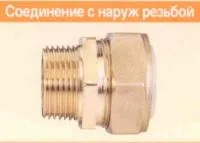 муфта с нар. резьбой sm25*3/4" lavita
