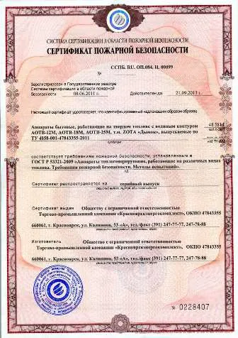 котел zota дымок-12м с плитой комбинированный*