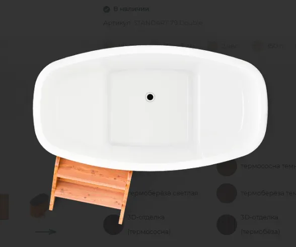 купель polar spa композитная standart 79 double термососна светлая + термокрышка