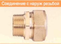 муфта с нар. резьбой sm20*1/2" flexsy